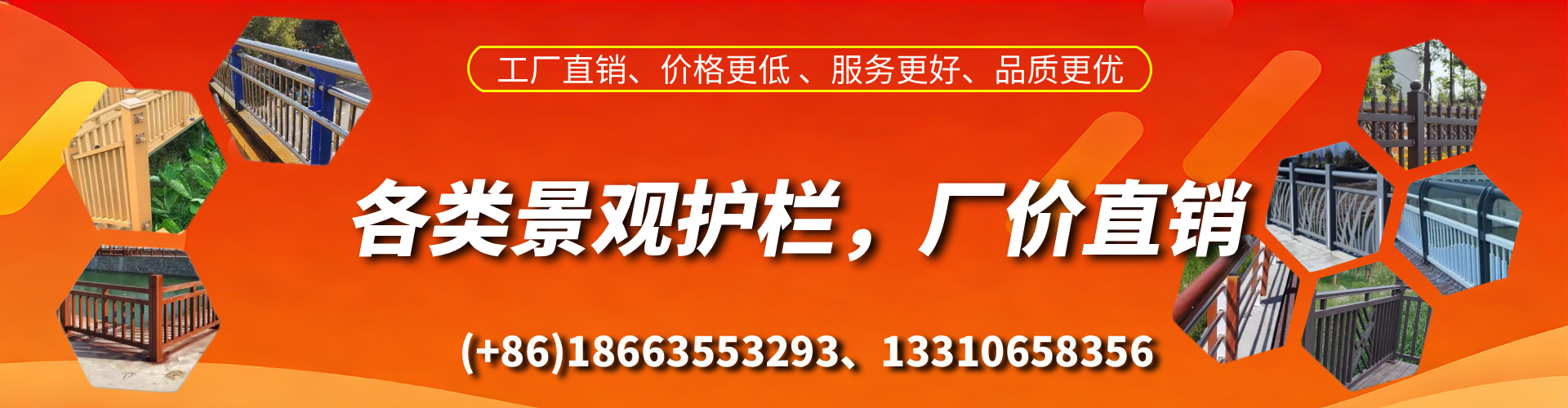 海拉尔景观护栏生产厂家